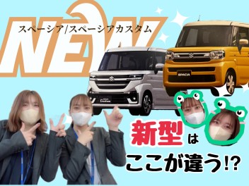 新型スペーシア登場です！！